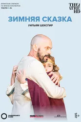 Globe: Зимняя сказка 2018 постер