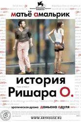 История Ришара О 2007 постер