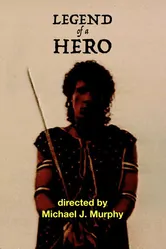 Легенда о герое 1986 постер