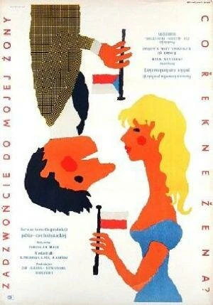 Постер Что скажет жена? 1958