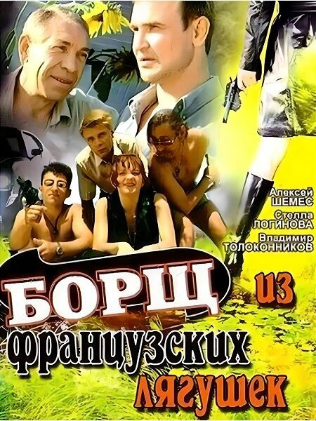 Постер фильма