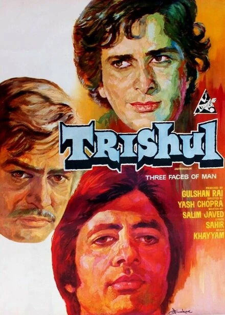 Постер Трезубец бога Шивы 1978