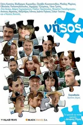 Остров 2009 постер