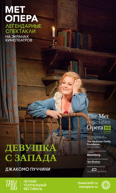 Постер Девушка с Запада 2011