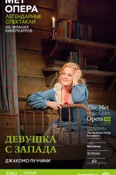 Девушка с Запада 2011 постер