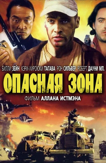 Постер фильма