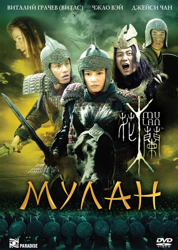 Постер фильма
