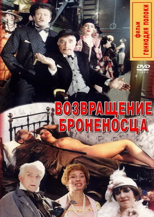 Постер фильма