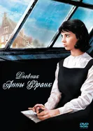 Дневник Анны Франк 1959 постер