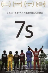 7's постер