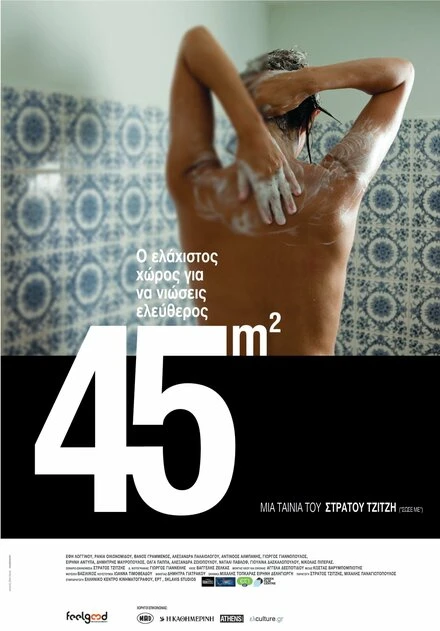 Постер 45m2