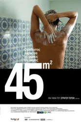 45m2 постер