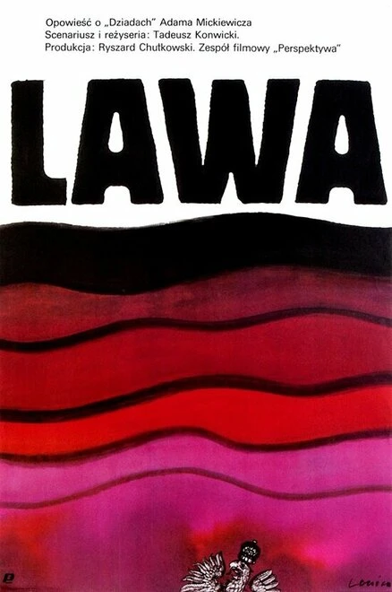Постер Лава 1989