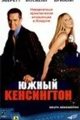Южный Кенсингтон 2001 постер