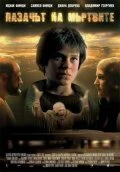 Постер Хранитель мёртвых 2006