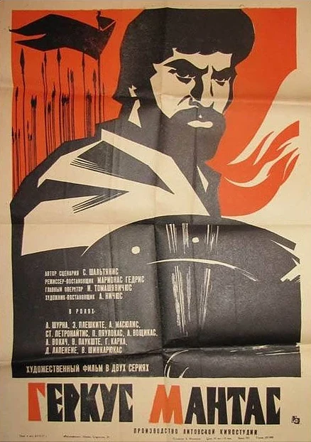 Постер Геркус Мантас 1972