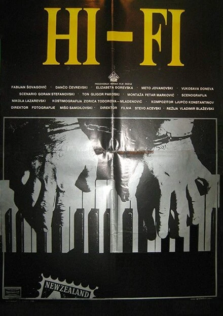 Постер Hi-Fi 1987
