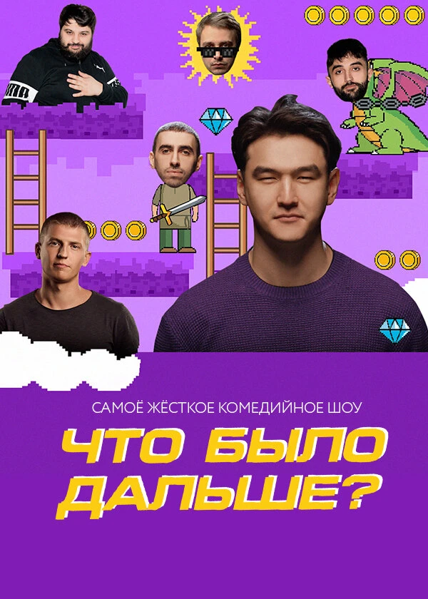 Постер фильма