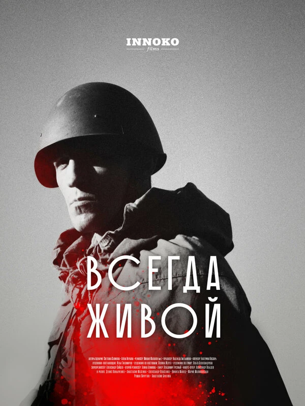 Постер фильма