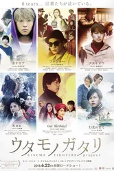 Uta Monogatari: Cinema Fighters Project постер