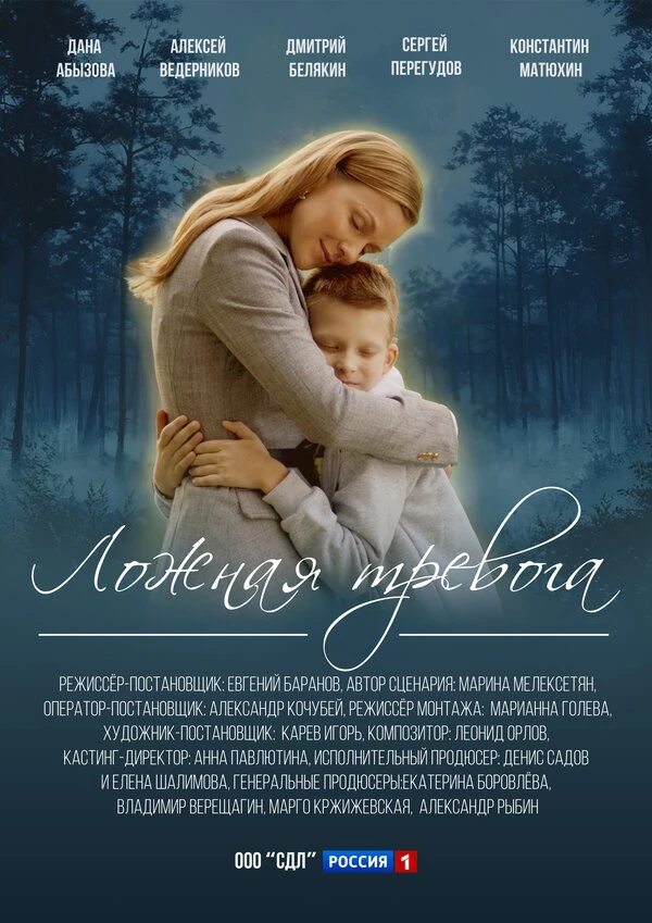 Постер фильма