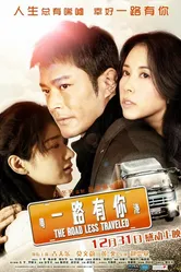Неизведанный маршрут 2010 постер