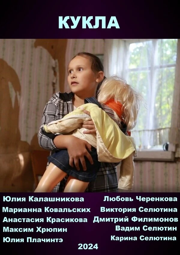 Постер фильма