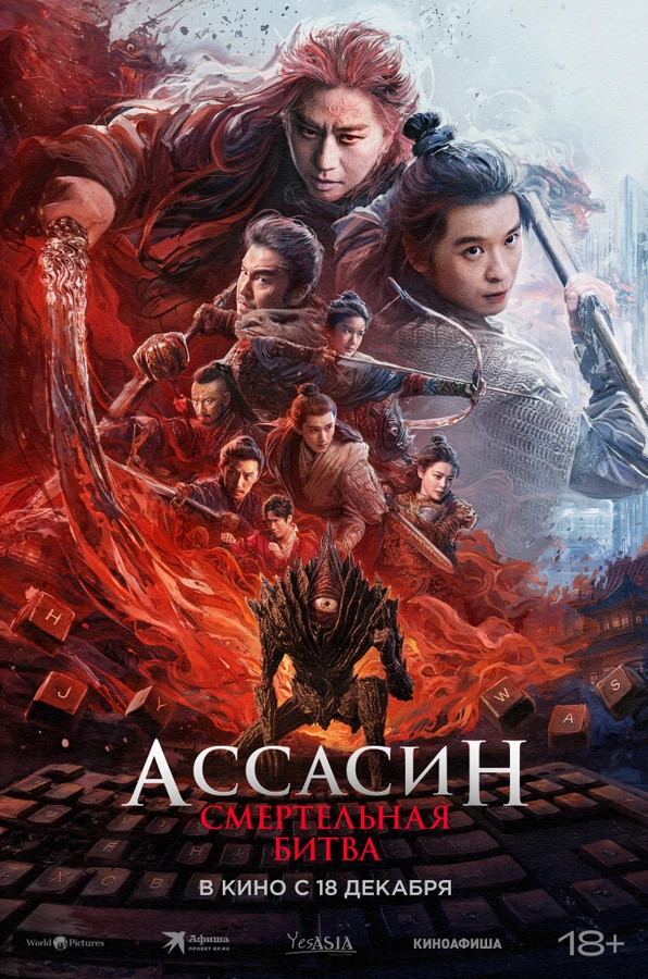 Постер фильма