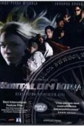 Книга судеб 2003 постер