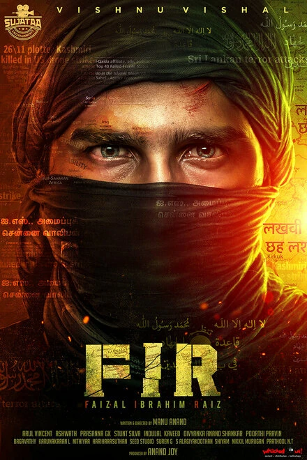 Постер FIR
