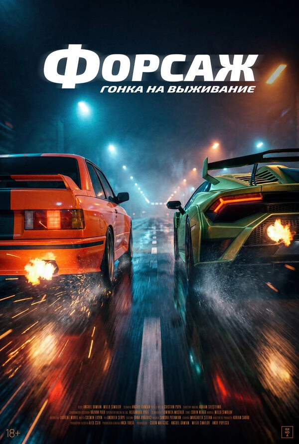 Постер фильма
