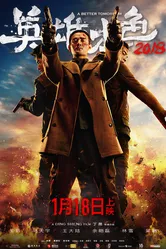 Светлое будущее 2018 2018 постер
