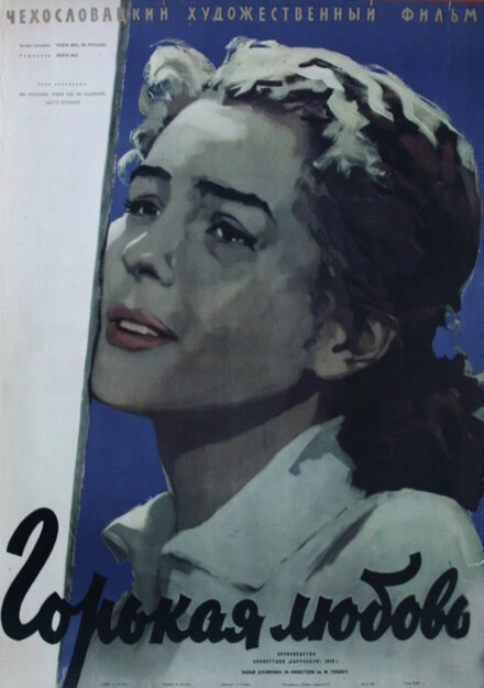 Постер Горькая любовь 1959