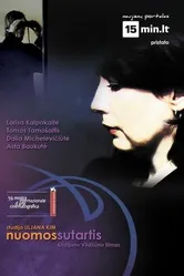 Съемная квартира 2002 постер