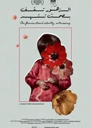 The Flowers Stand Silently, Witnessing постер