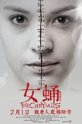 Куколка 2012 постер