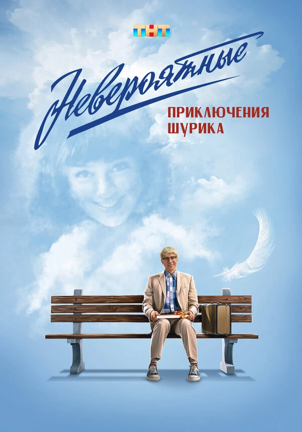 Постер фильма