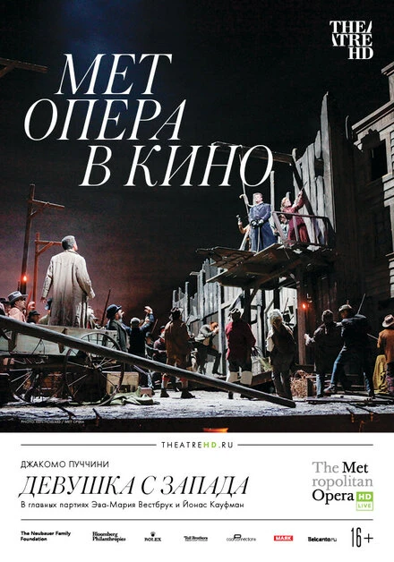 Постер Девушка с Запада 2018