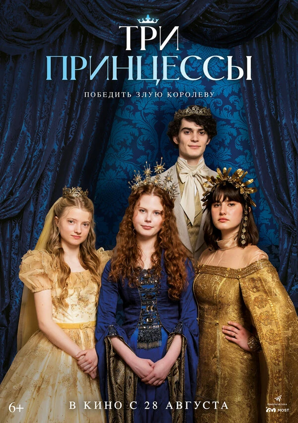 Постер фильма