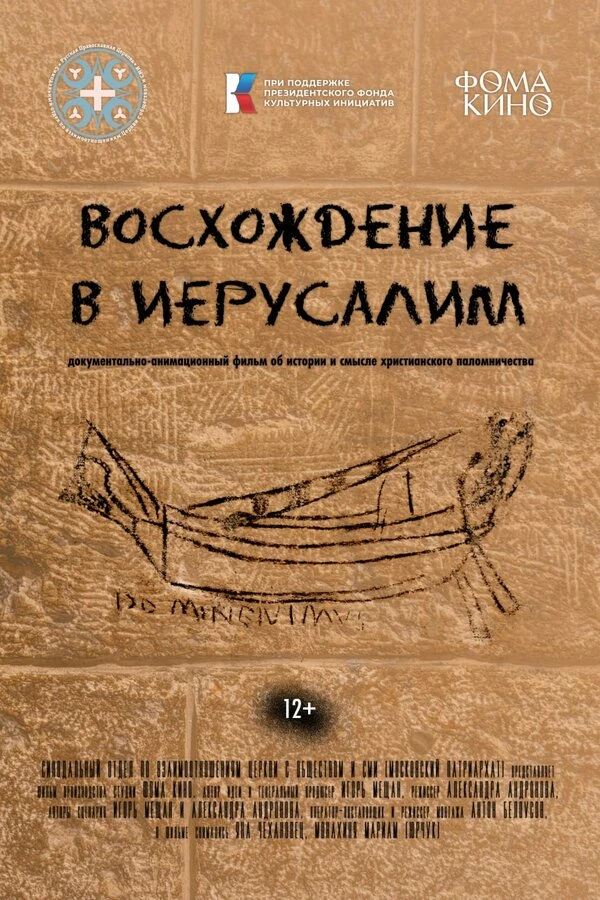 Постер фильма