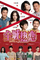 Теплые летние дни 2010 постер