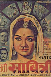 Sati Savitri постер