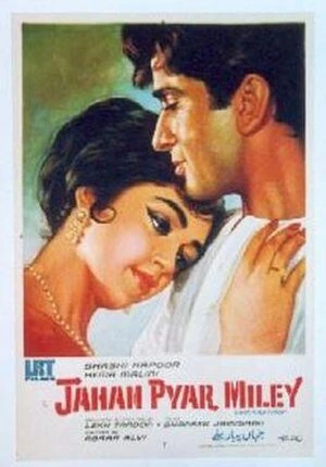 Постер Там, где встретишь любовь 1969