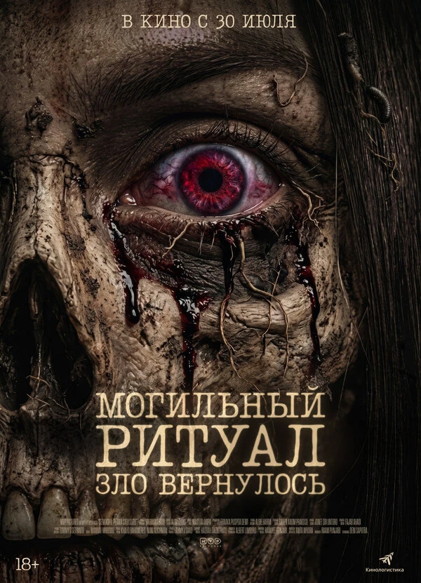 Постер фильма
