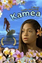 Kamea постер