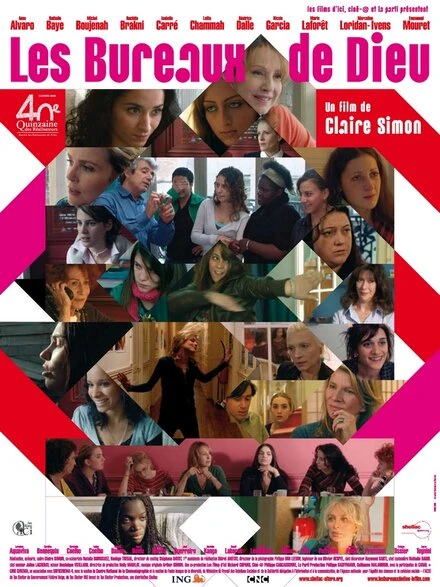 Постер Офис Бога 2008