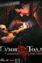 Суини Тодд, демон-парикмахер с Флит-стрит 1936 постер
