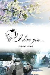 Я люблю тебя... 2010 постер