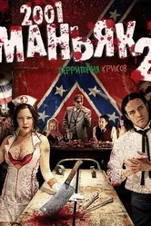 2001 маньяк 2 2010 постер
