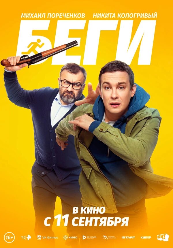 Постер фильма